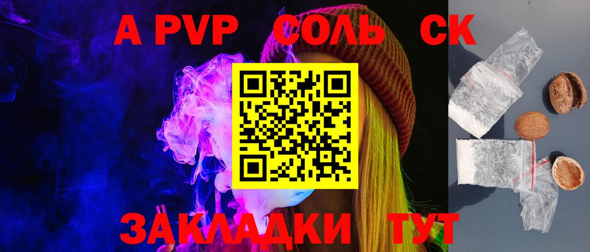 Alpha PVP СК КРИС Новоалтайск