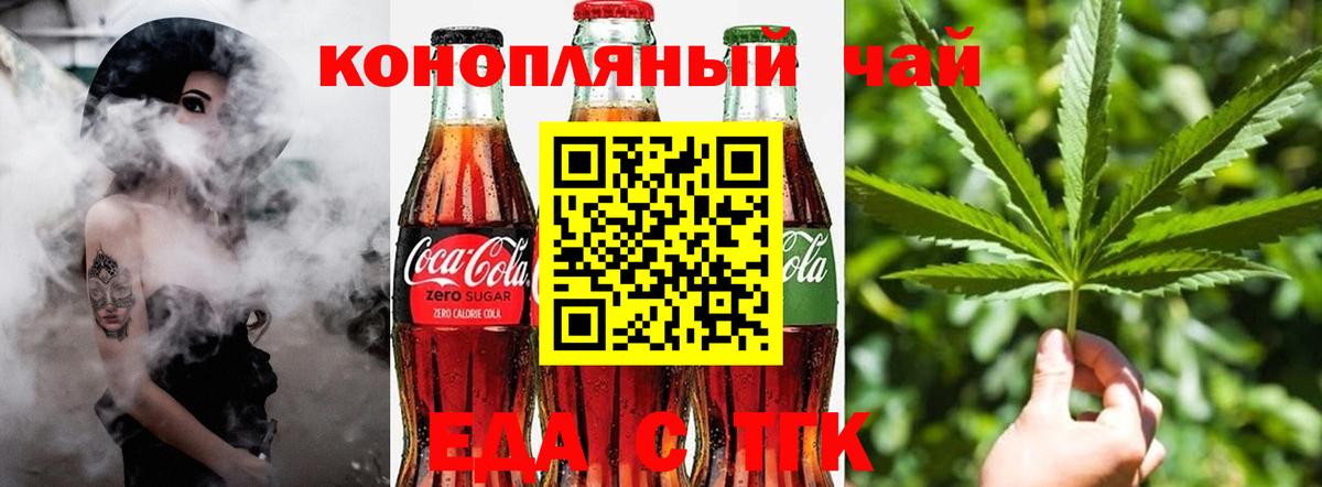Canna-Cookies конопля Новоалтайск