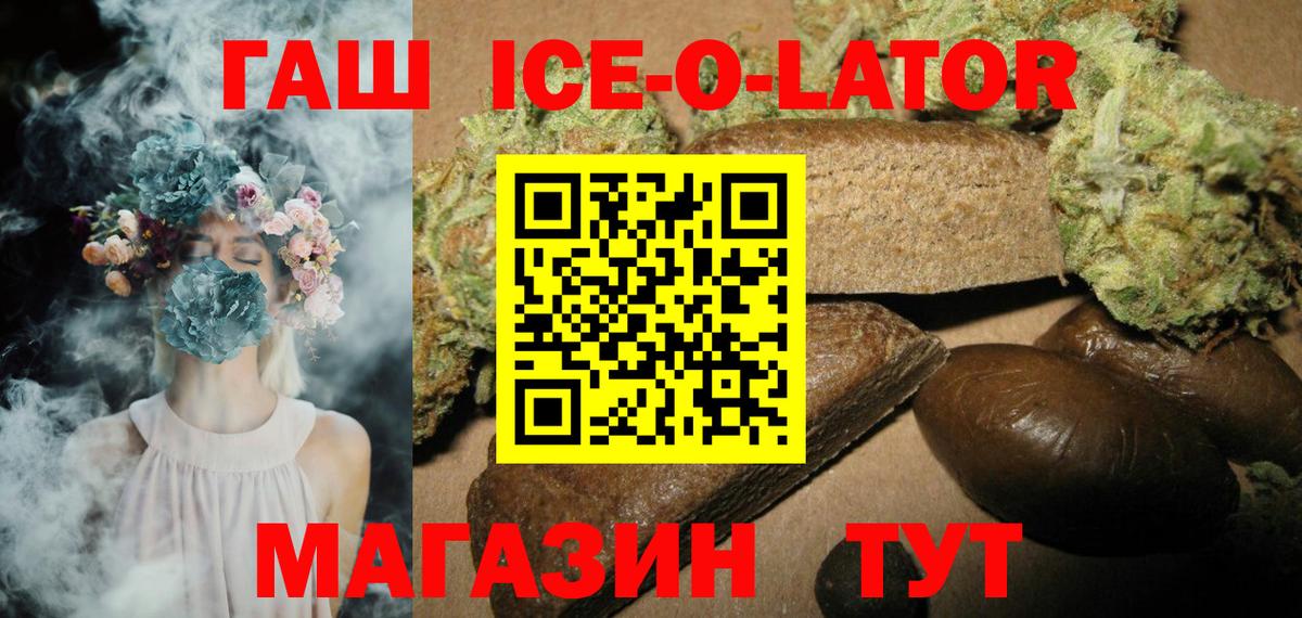 Гашиш hashish Новоалтайск