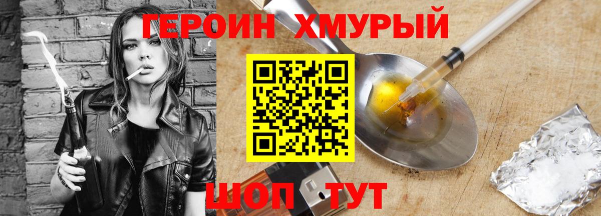 Новоалтайск  ГЕРОИН Афган  Вход с VPN 