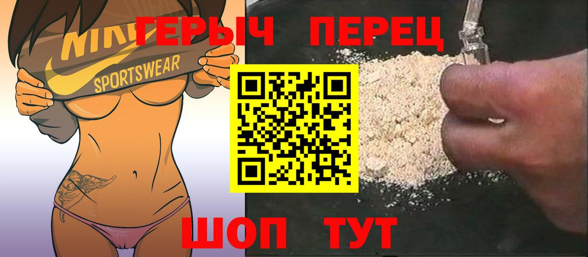 Героин Heroin Новоалтайск