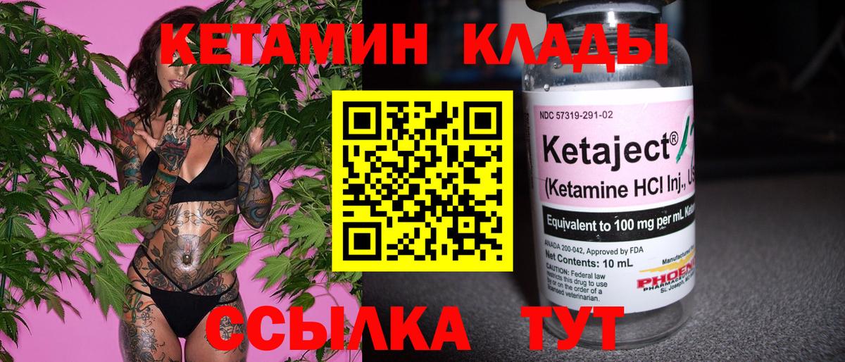Новоалтайск  КЕТАМИН VHQ  Кетамин ketamine  Вход с VPN 