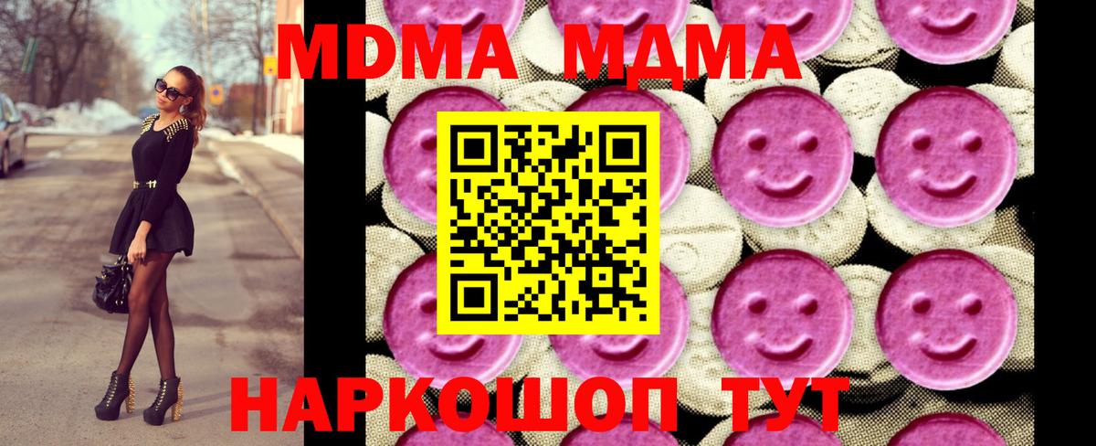 MDMA Molly  Вход с VPN  МДМА  МДМА crystal  Новоалтайск 