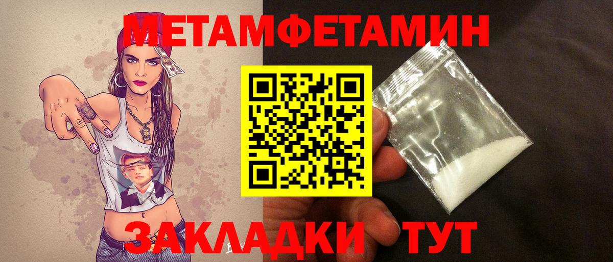Первитин винт Новоалтайск
