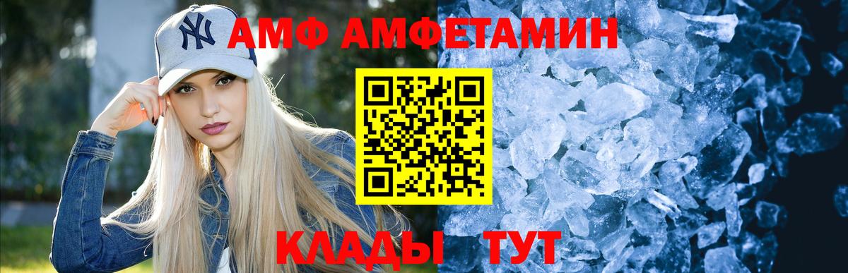 Новоалтайск  Метамфетамин кристалл  Вход с VPN 