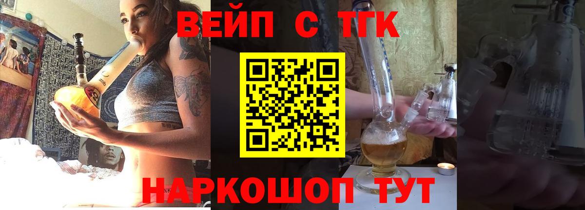 ТГК жижа Новоалтайск